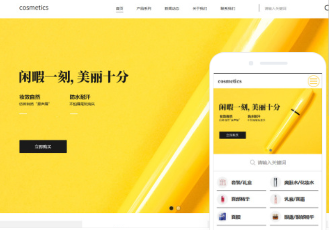 微信小程序商城模板(微信小程序商城模板可以买吗安全吗)